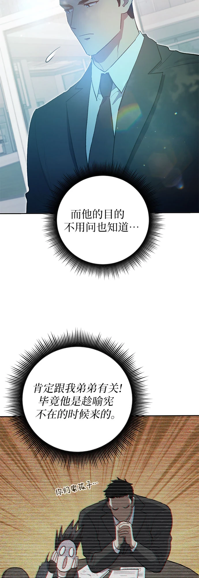 第69话 刺翼暗龙35