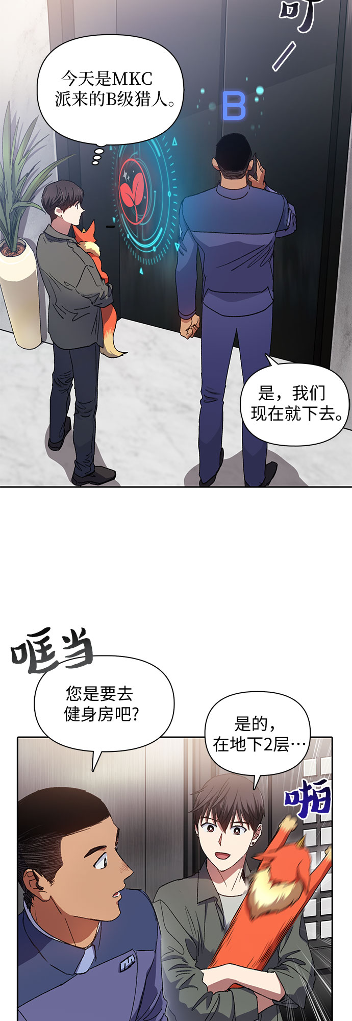 第36话11