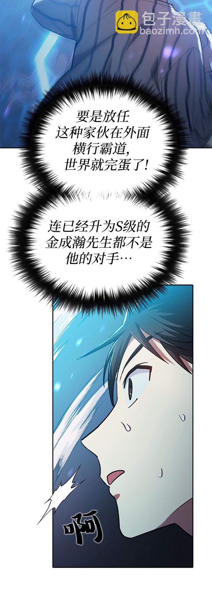 第67话 魔王的纺车轮（2）9