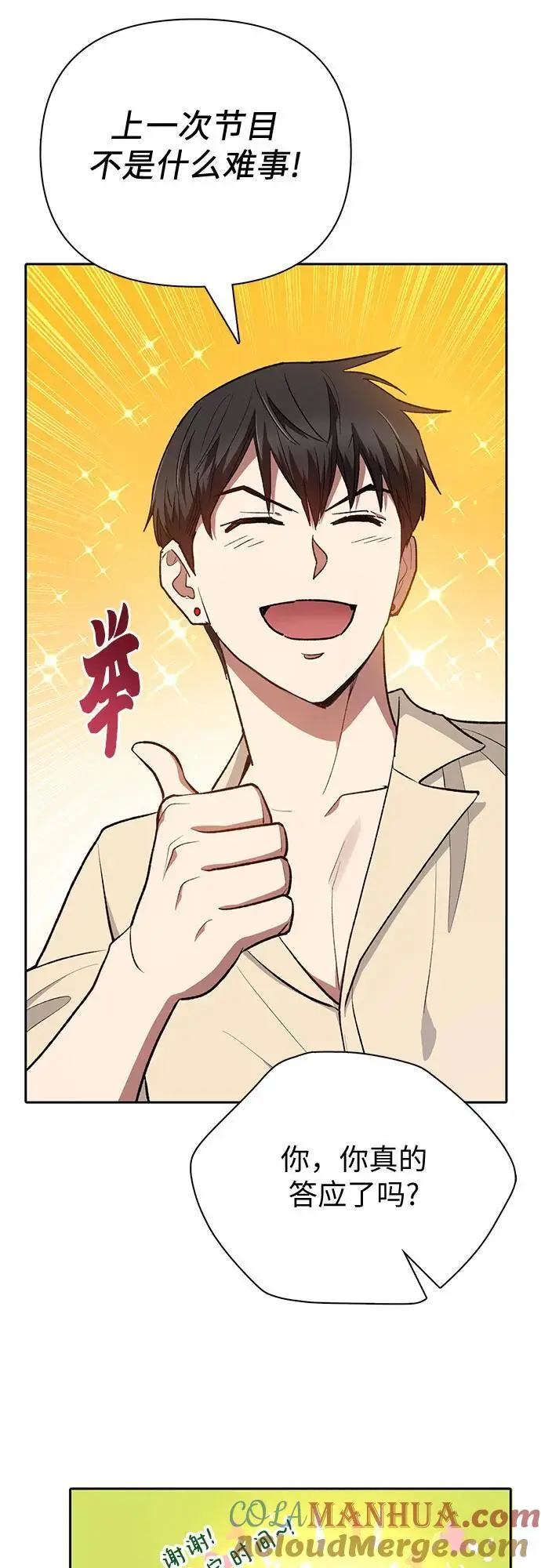 [第105话] 前世孽缘66