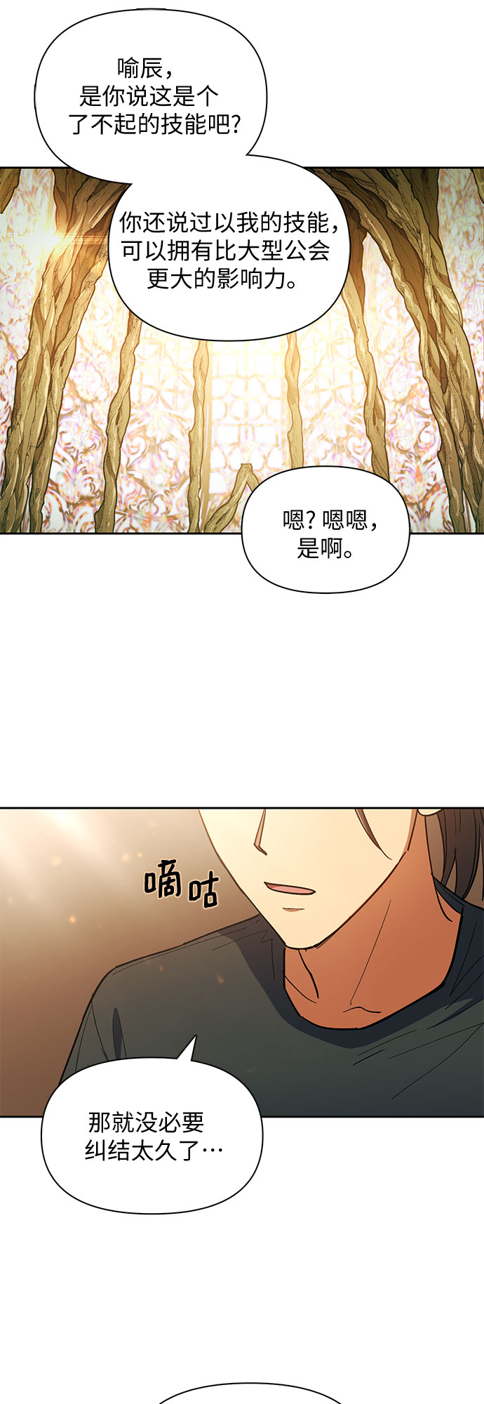 第45话 冶匠出道（2）6