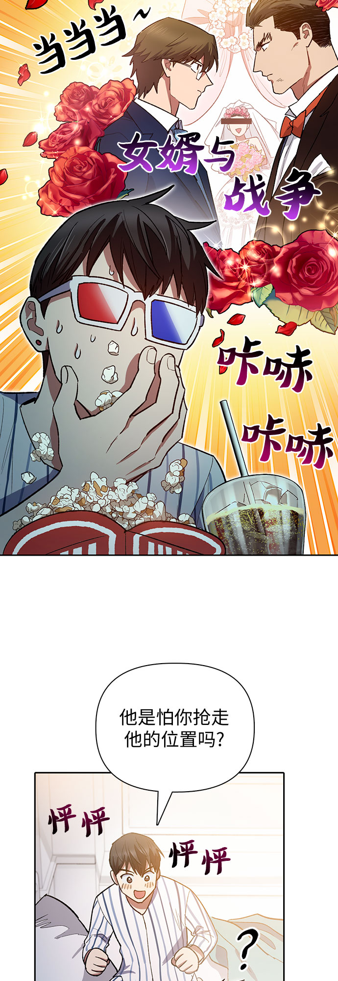 第66话 魔王的纺车轮（1）38