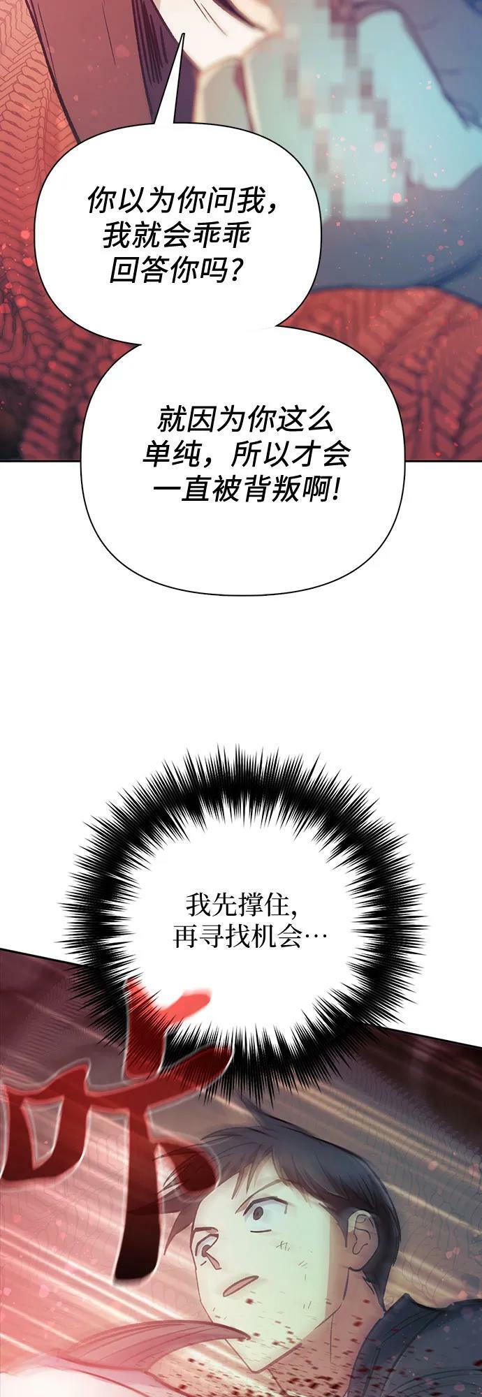 [第89话] 诅咒毒龙们的主人（1）82