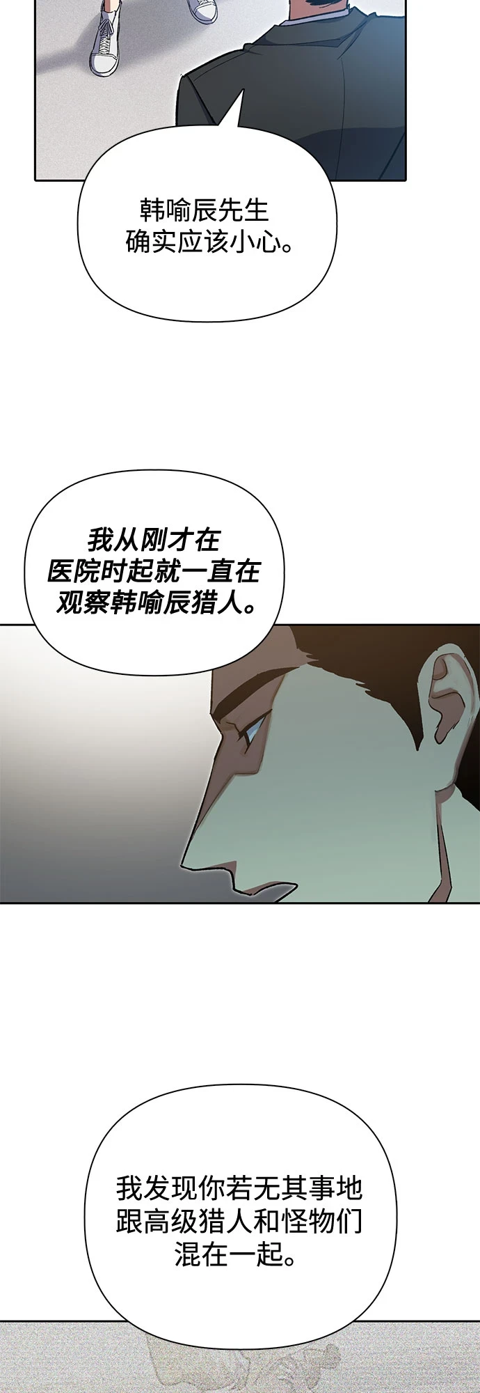[第70话] 公职人员的蛮行_！20