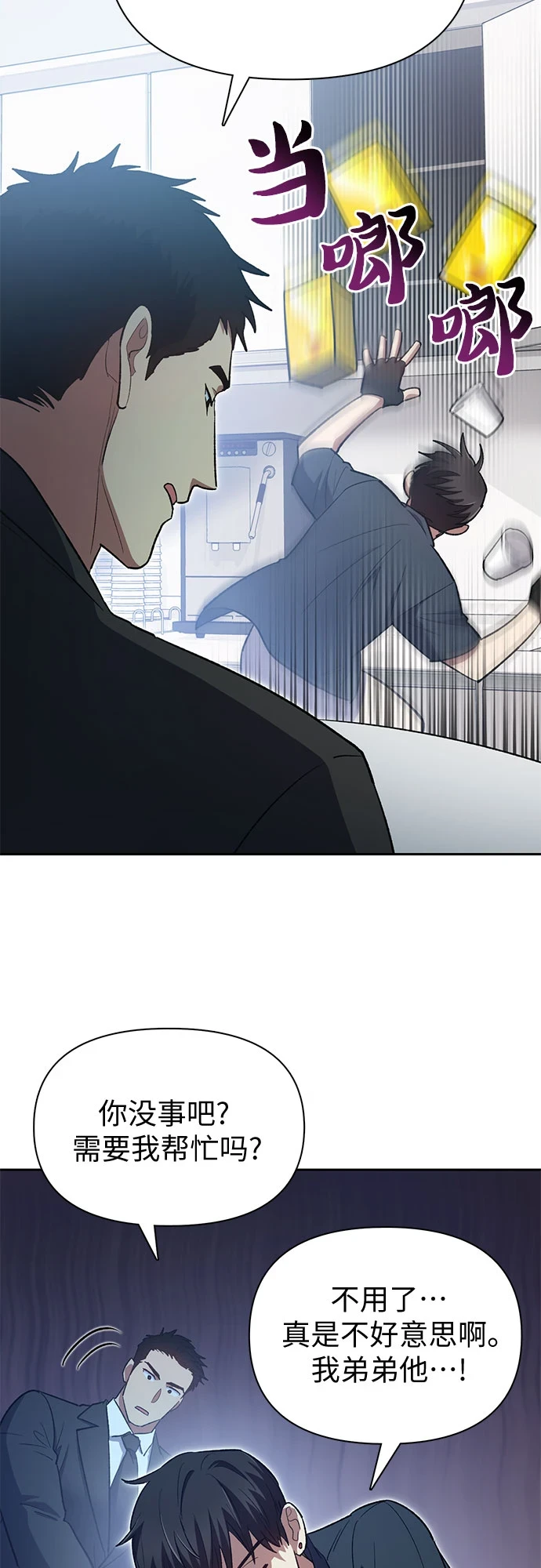 第69话 刺翼暗龙48