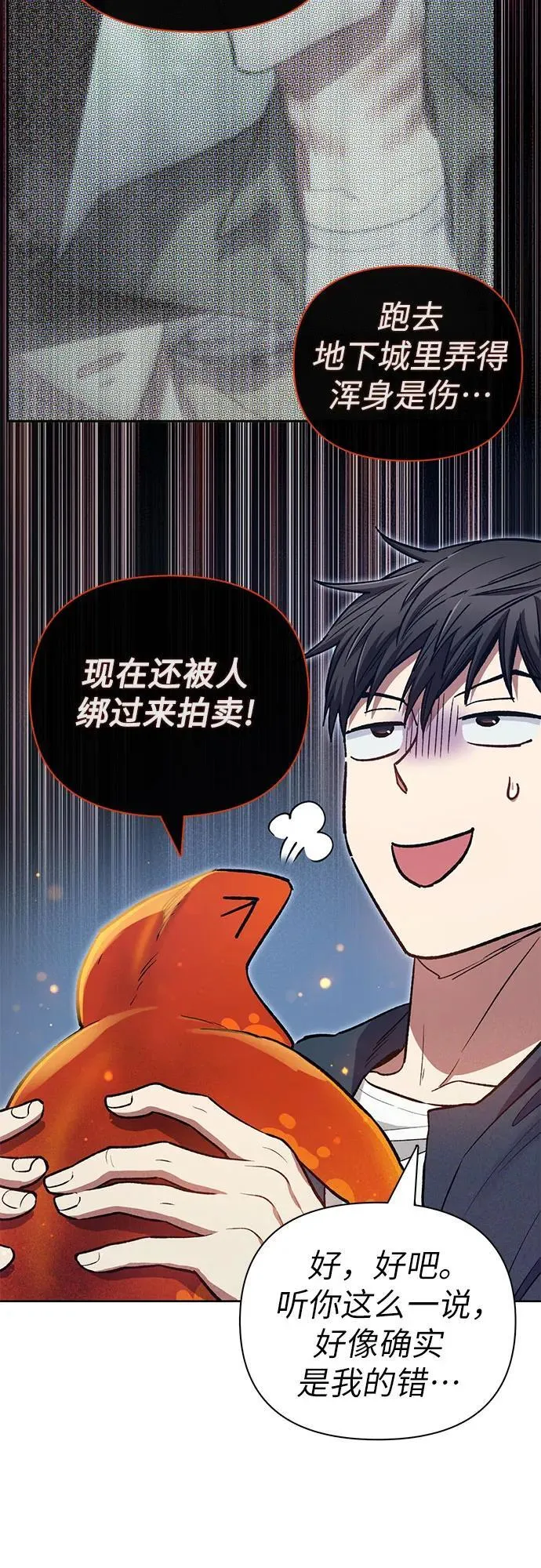 [第119话] 螭燐（2）8