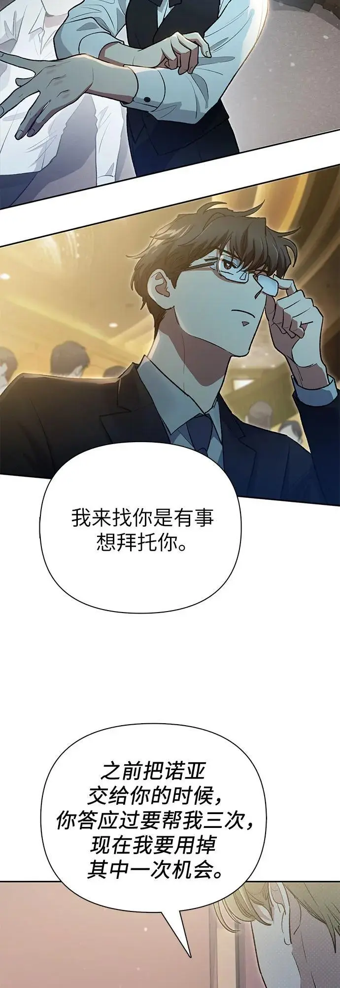 [第113话] 机智的绑架生活64