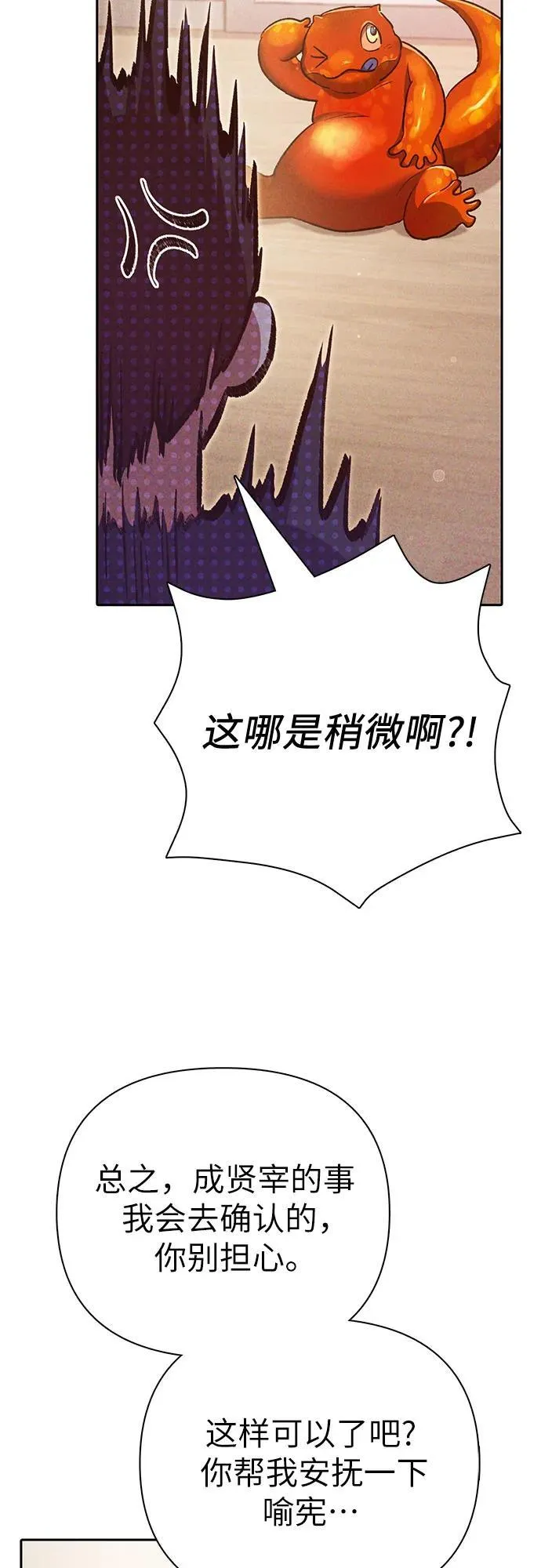 [第118话] 螭燐（1）55