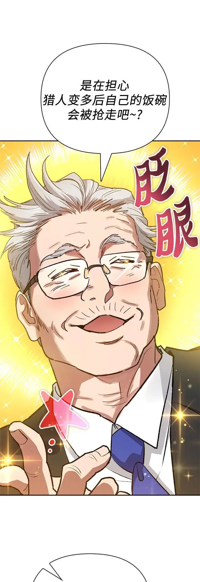 [第105话] 前世孽缘16