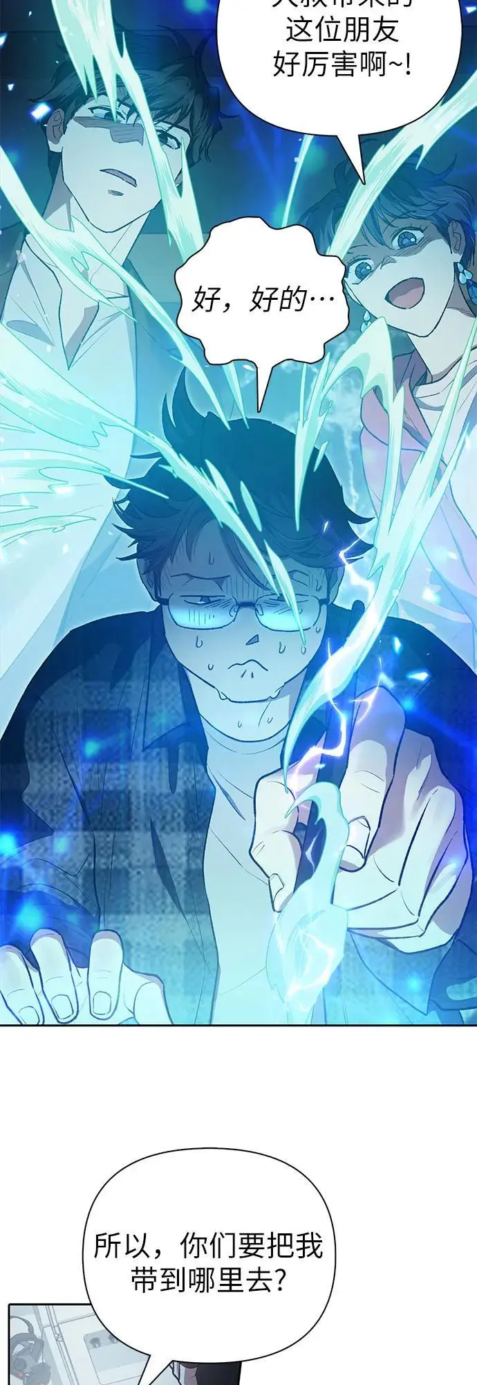 [第113话] 机智的绑架生活32