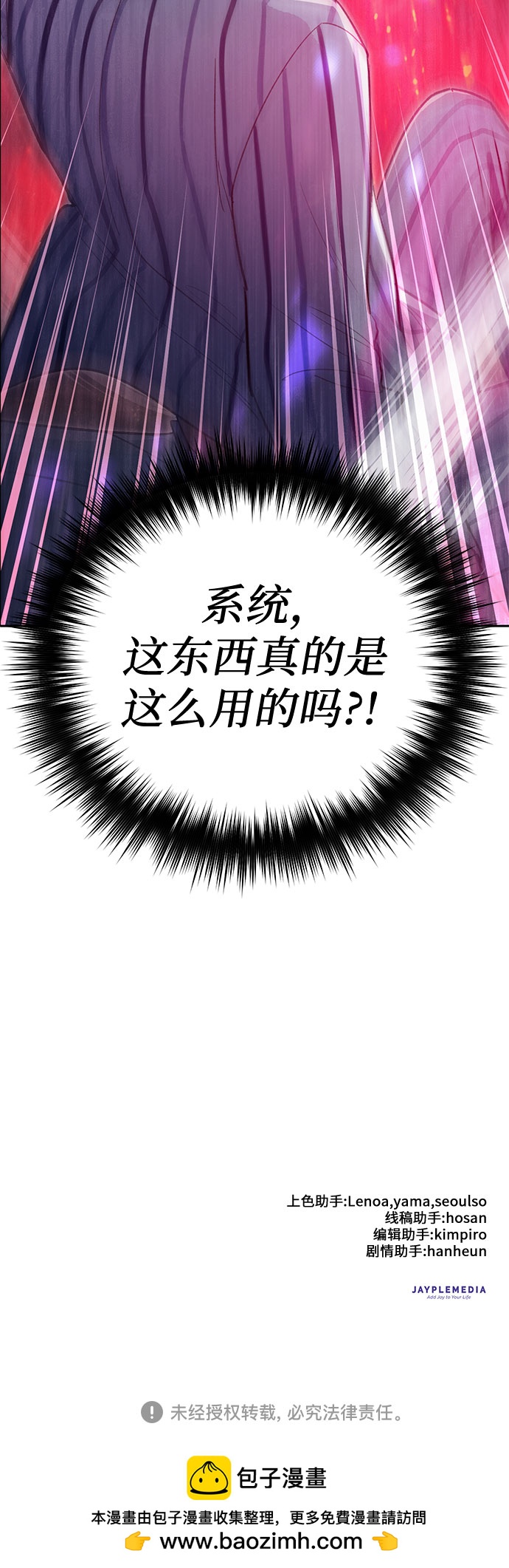 第66话 魔王的纺车轮（1）71