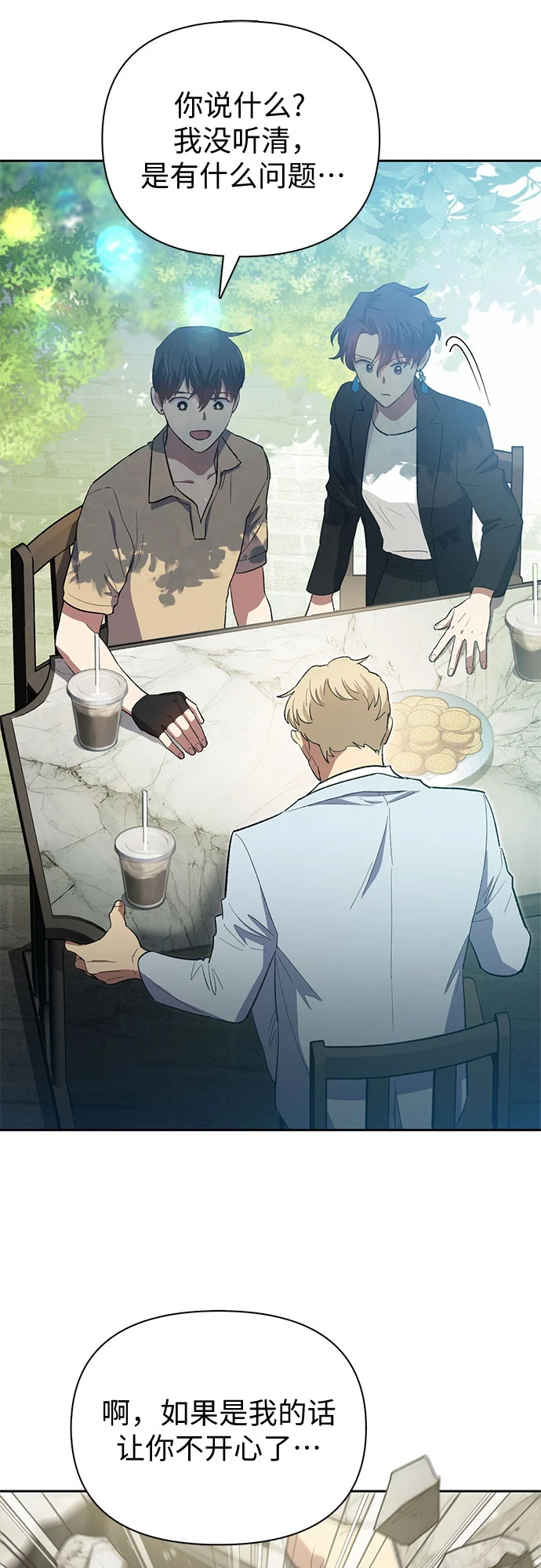[第71话] 迪奥·巴舍西斯双生子的弟弟52