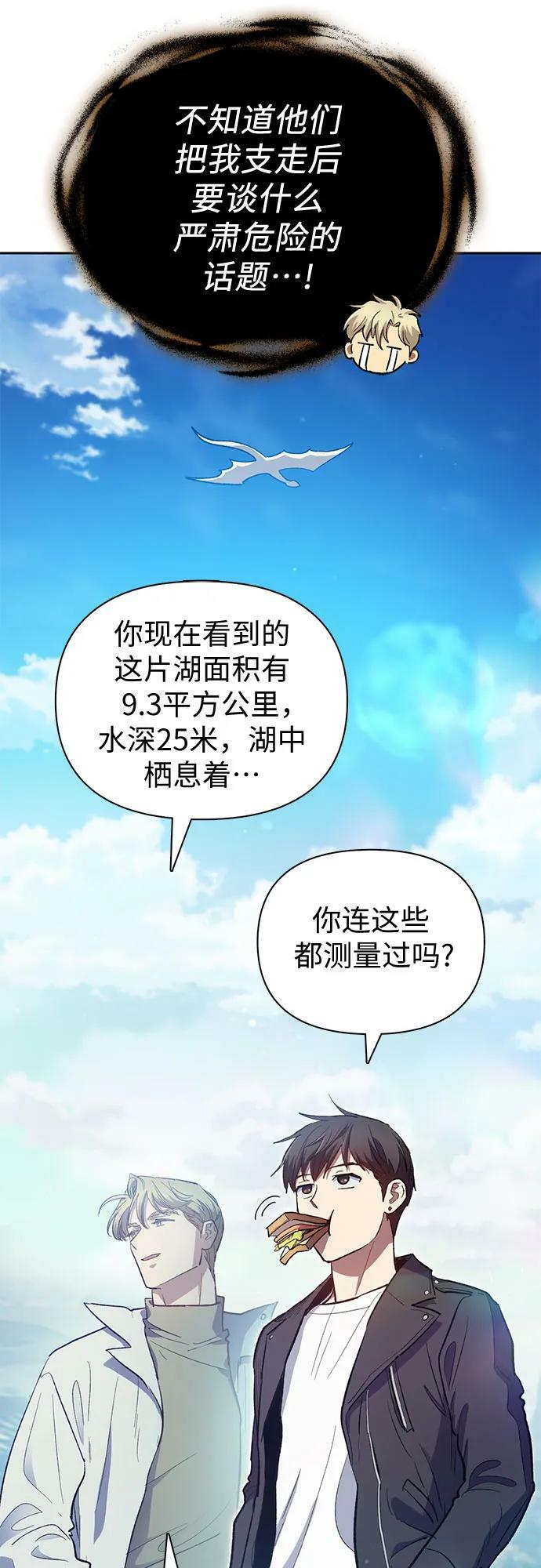 [第83话] 地下城野餐8