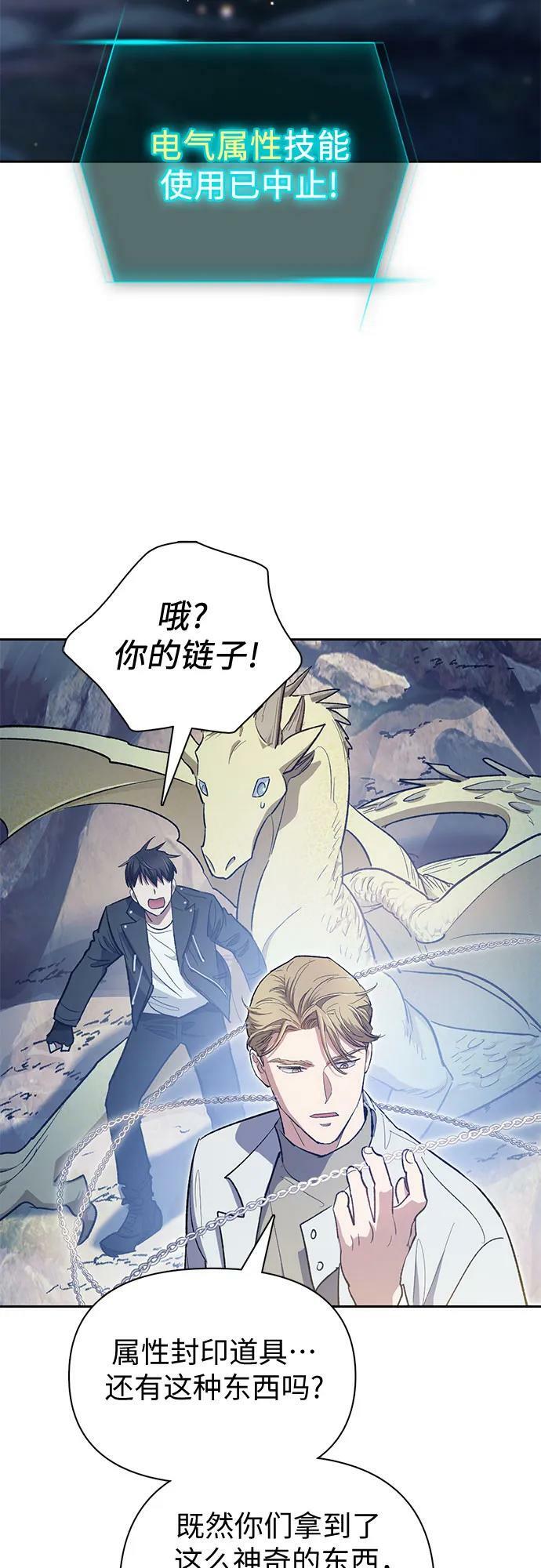 [第83话] 地下城野餐40