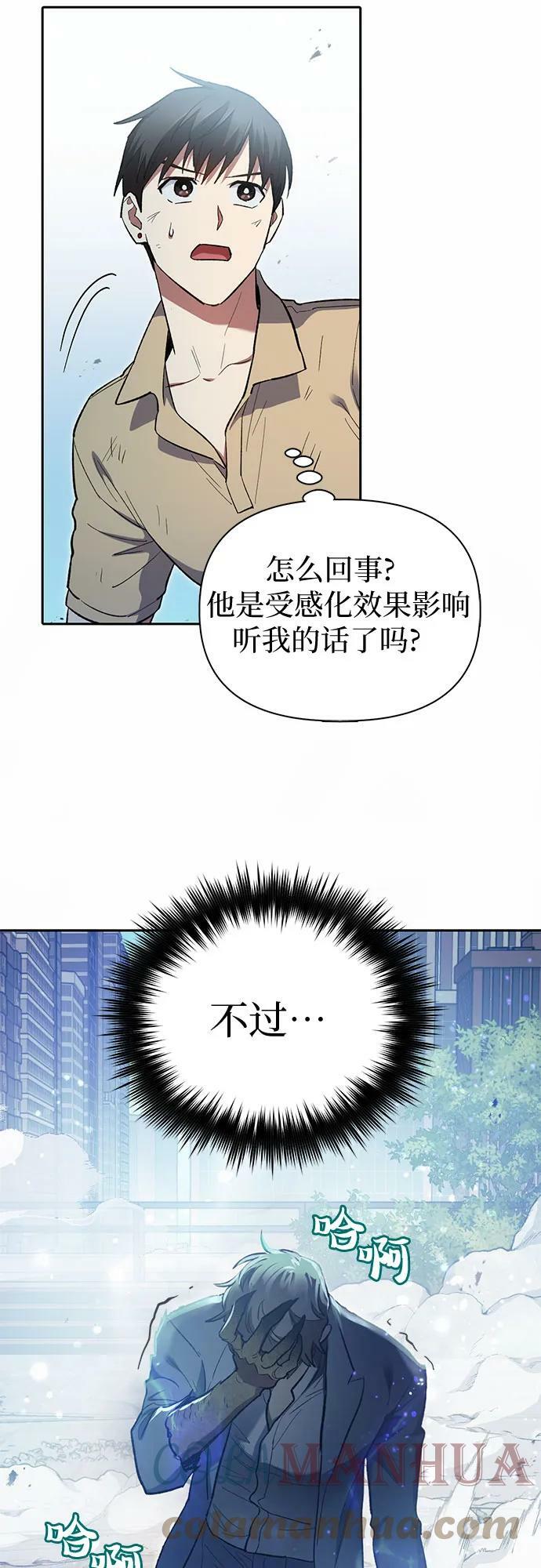 [第72话] 姐姐有些…（1）21