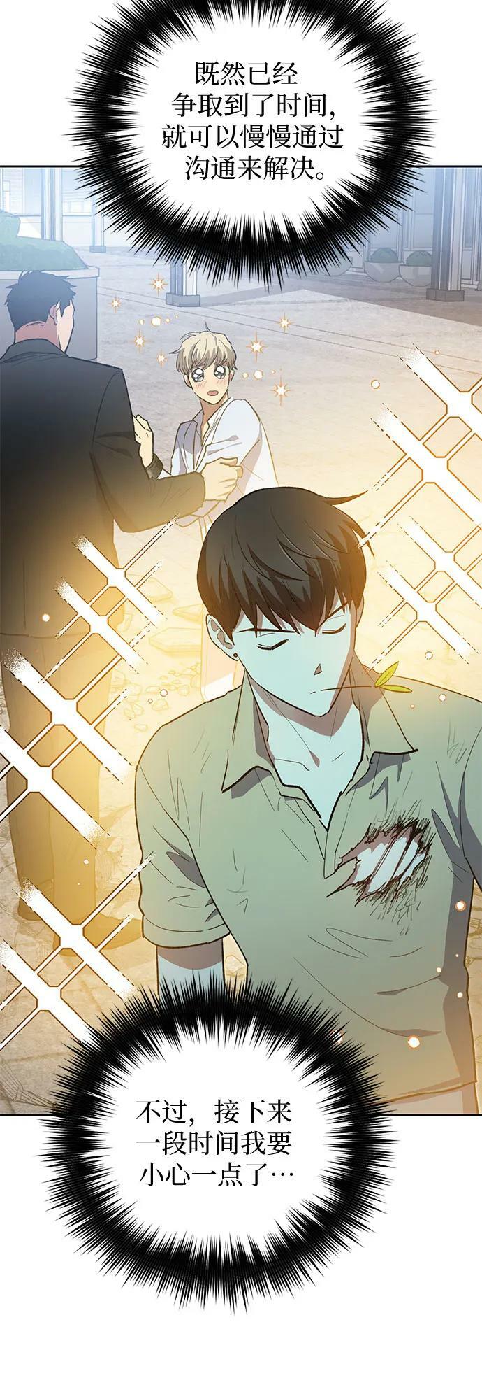 [第73话] 姐姐有些…（2）53