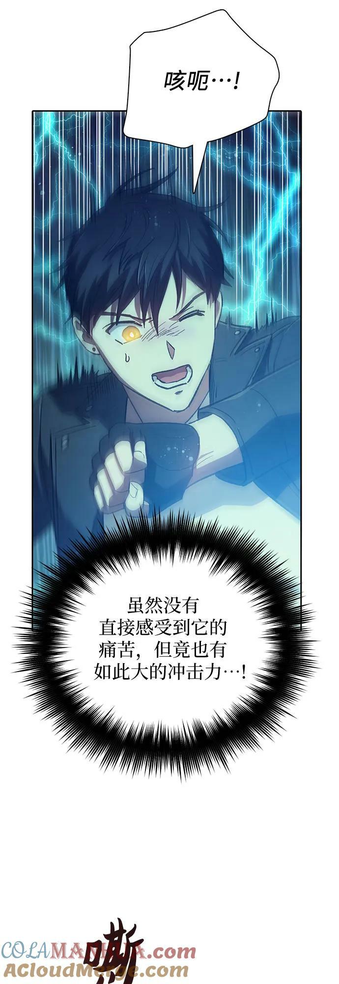 [第89话] 诅咒毒龙们的主人（1）9