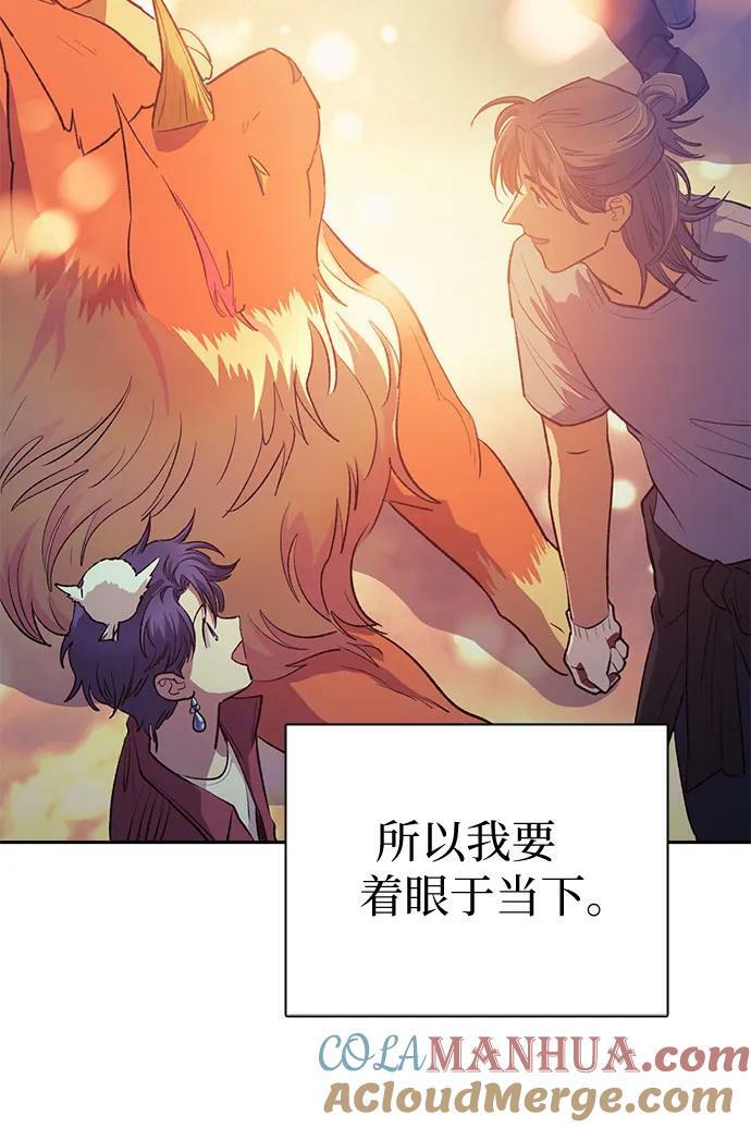 [第91话] 诅咒毒龙们的主人（3）36
