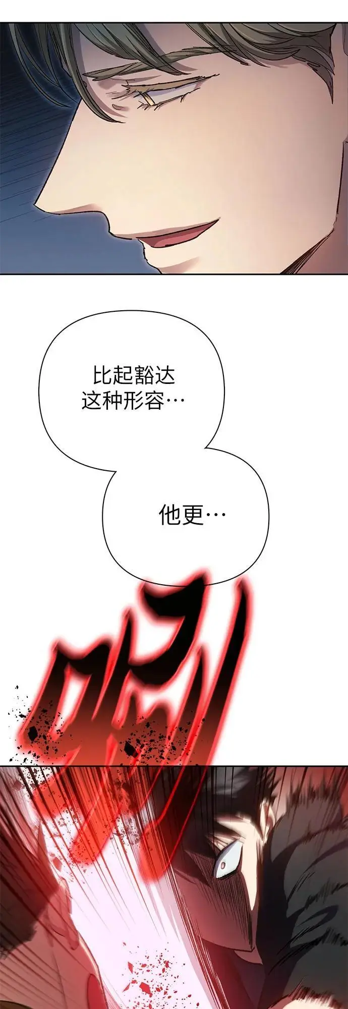 [第108话] 假装遗忘的…（2）11