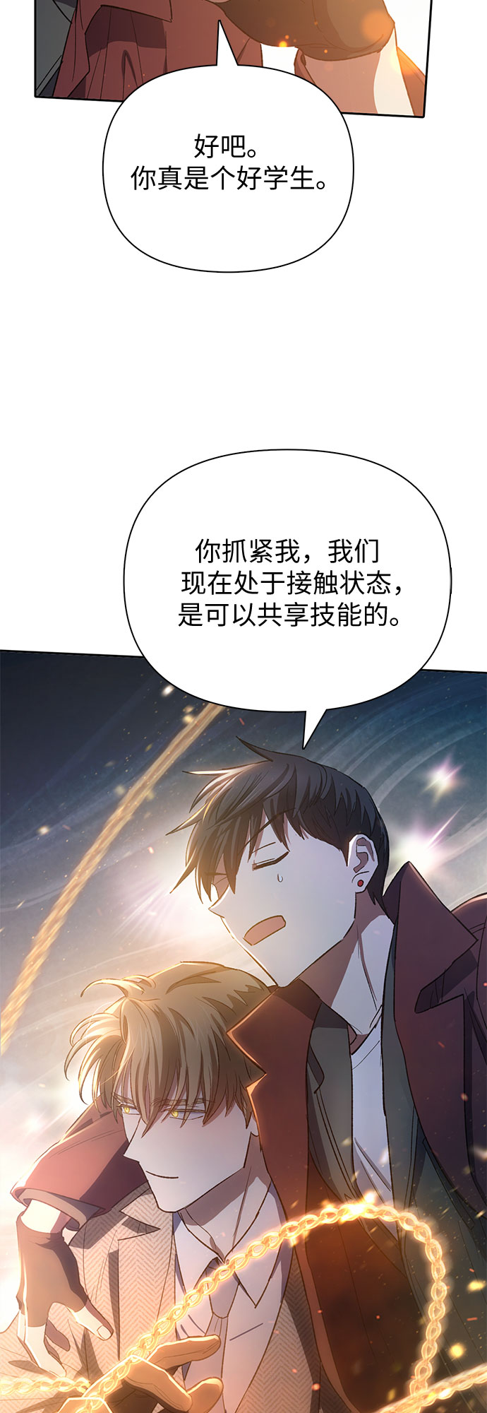 第63话 小鸡班老师（1）80