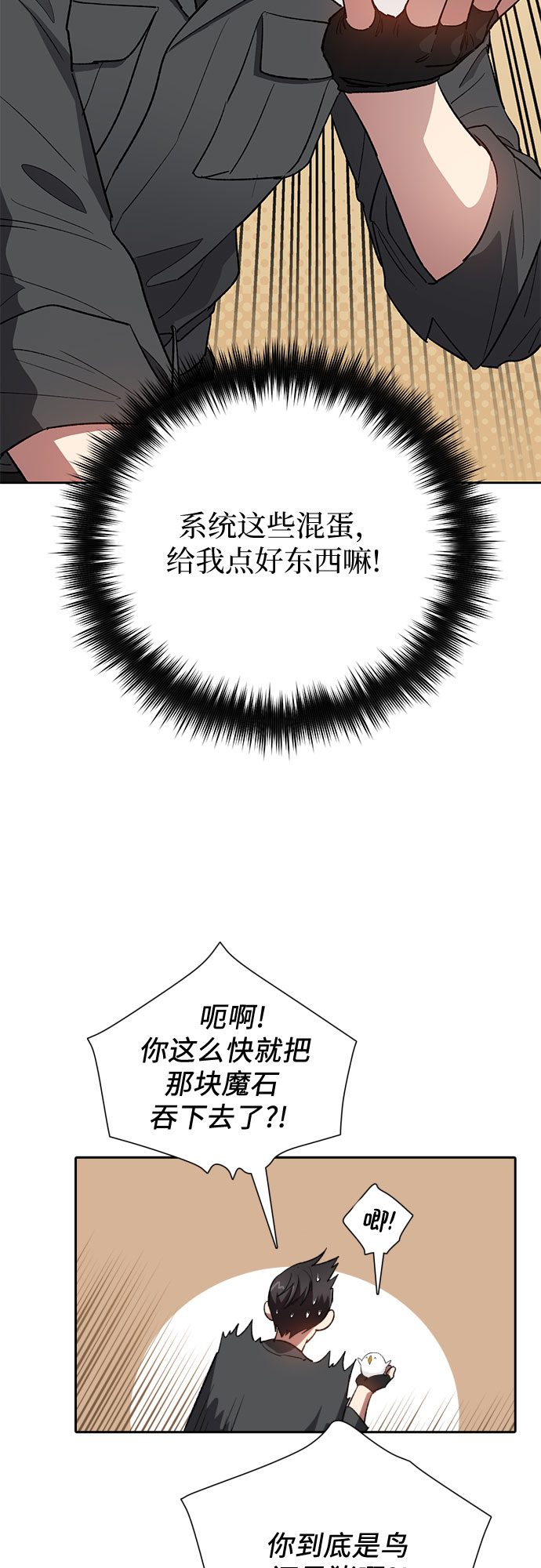 第50话 唧唧（1）37
