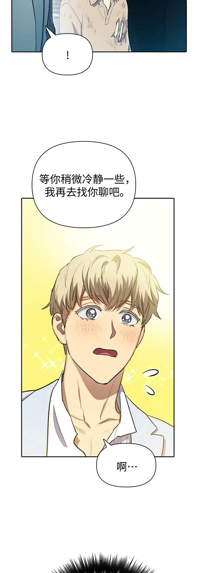 [第73话] 姐姐有些…（2）52