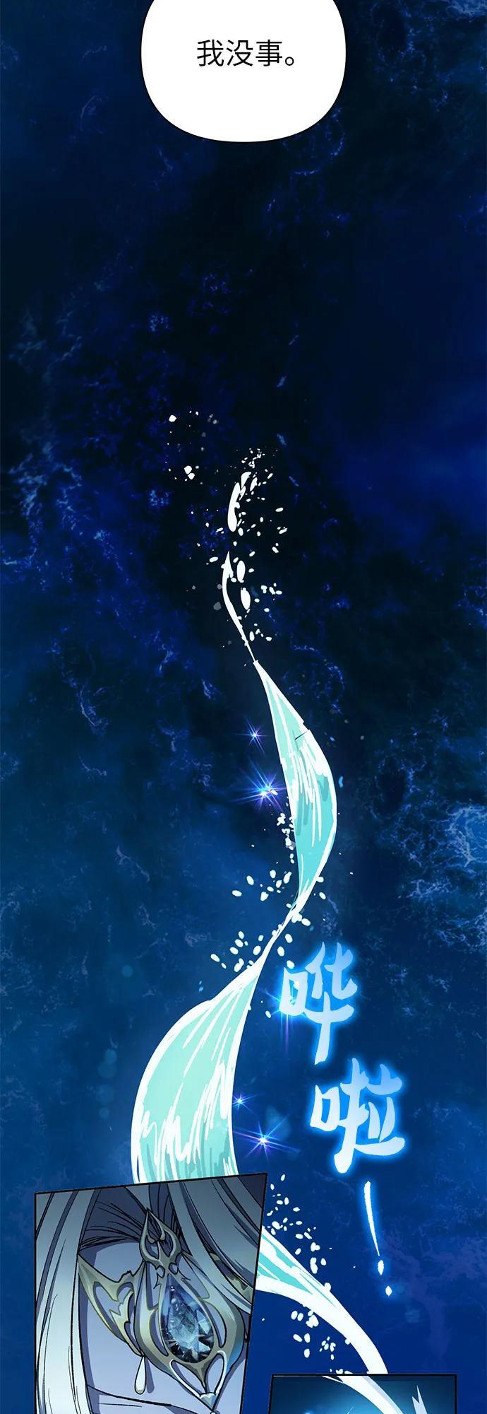 [第101话] 水的支配者（1）53