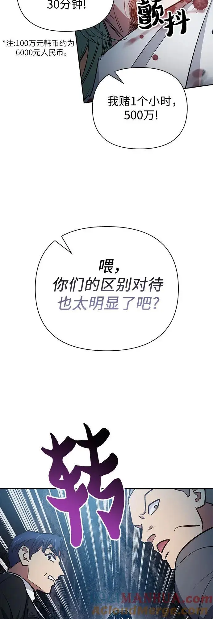 [第107话] 假装遗忘的…（1）42