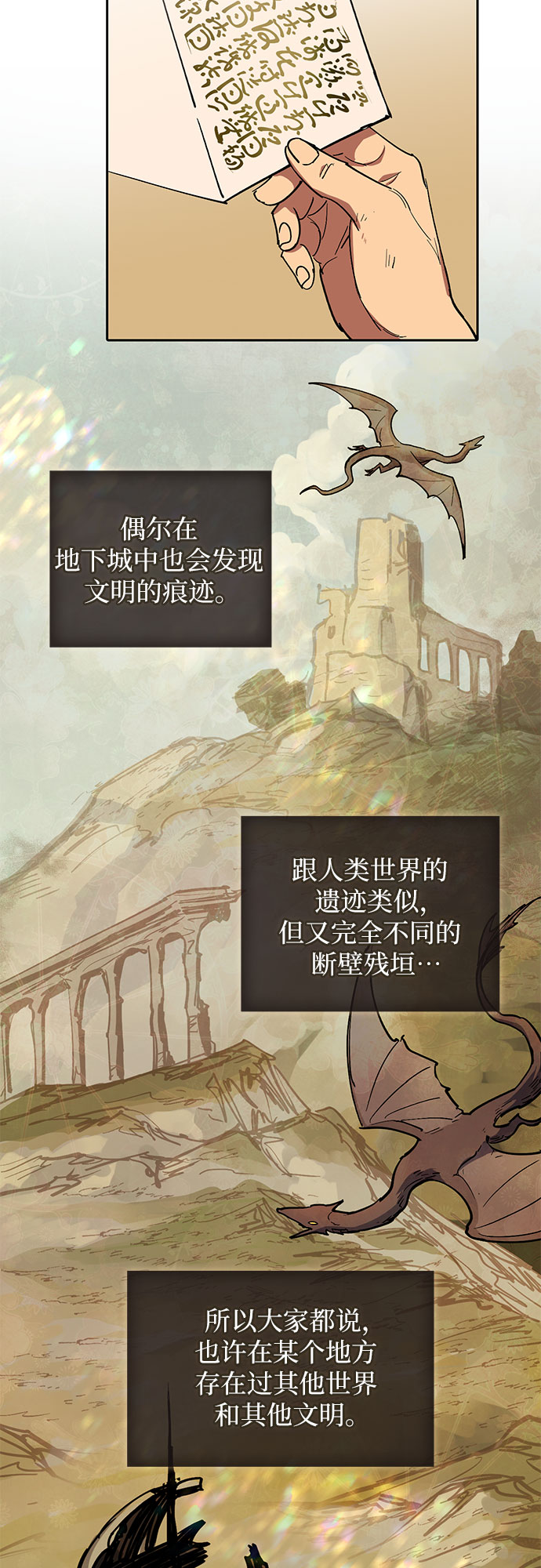 第44话 冶匠出道（1）44