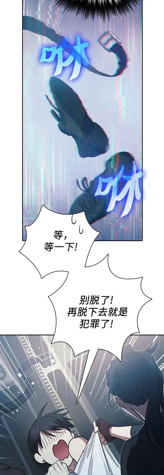 [第113话] 机智的绑架生活17