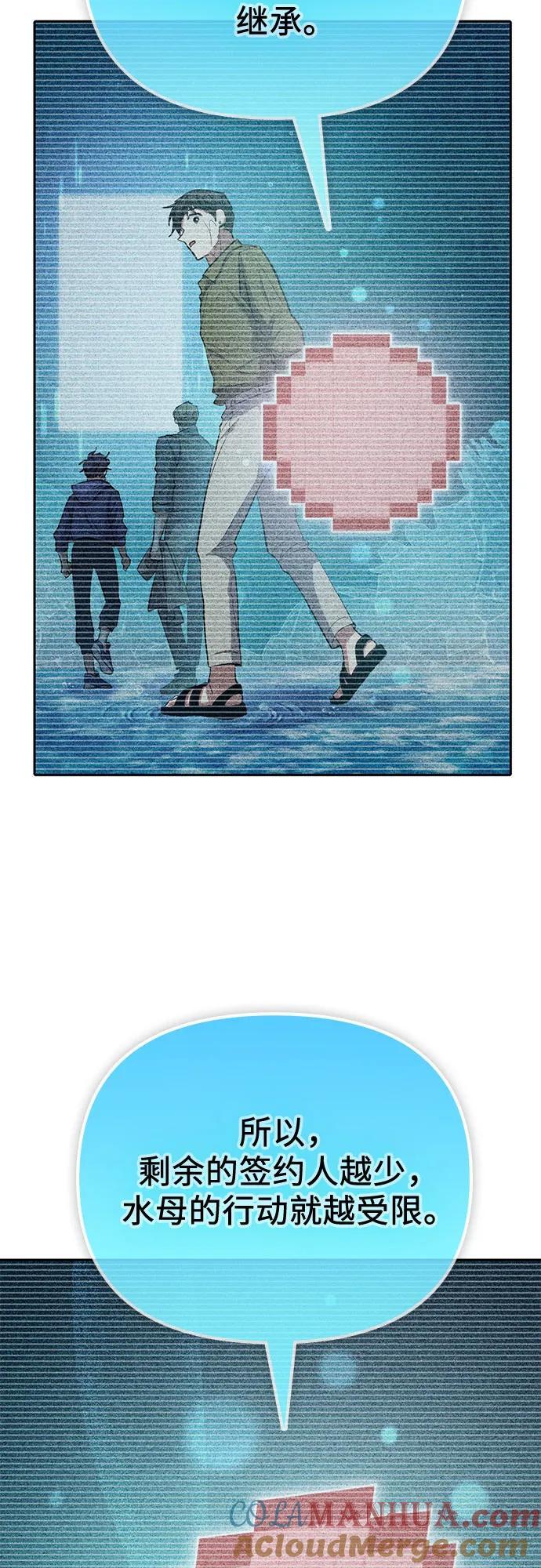 [第102话] 水的支配者（2）60