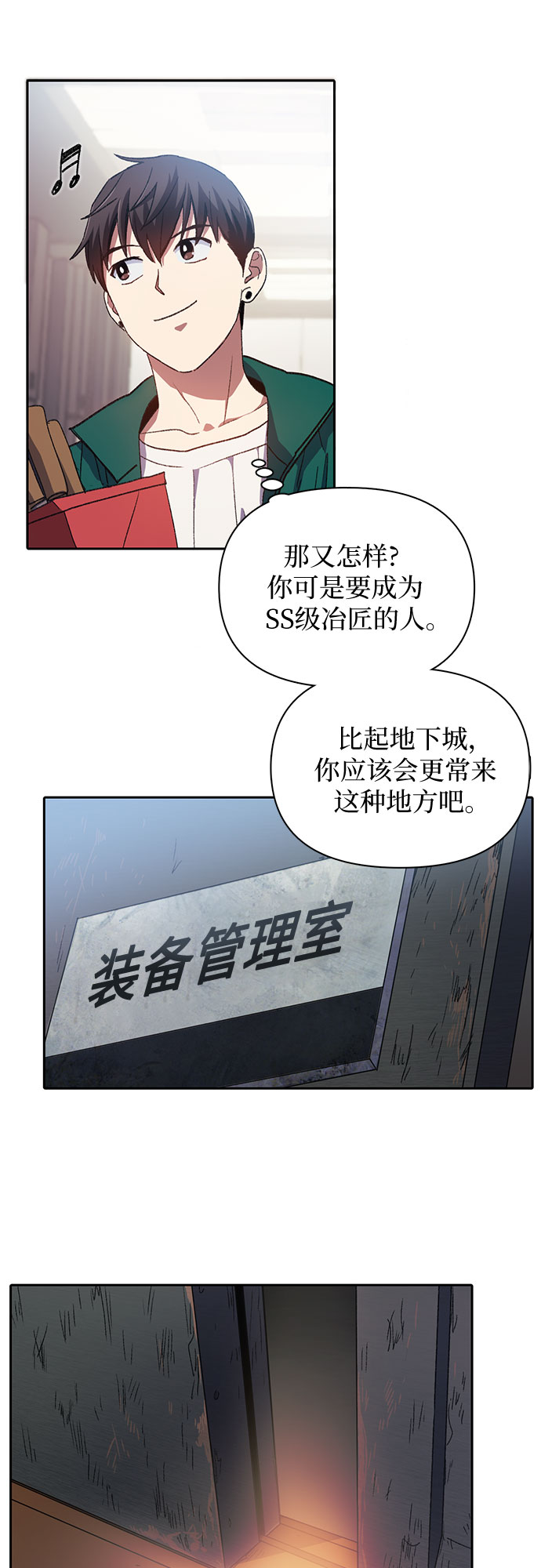 第34话3