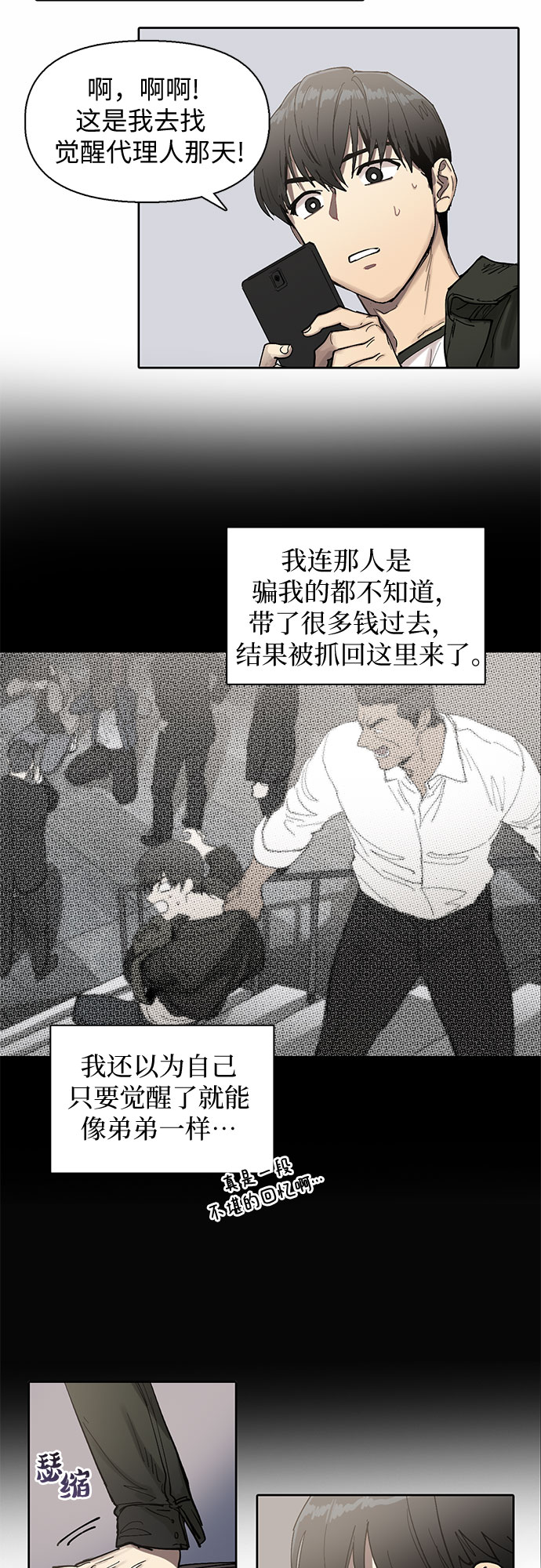 [第5话] 回归54