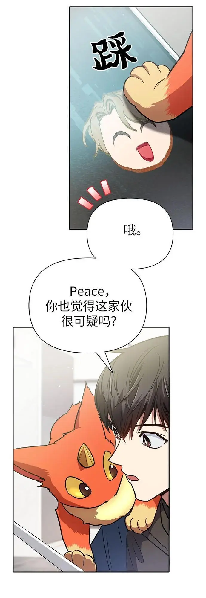 [第103话] 蓝鸟8