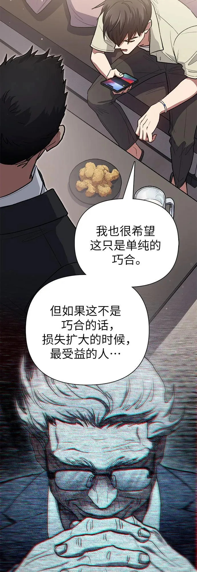 [第123话] 紧急情况_!67