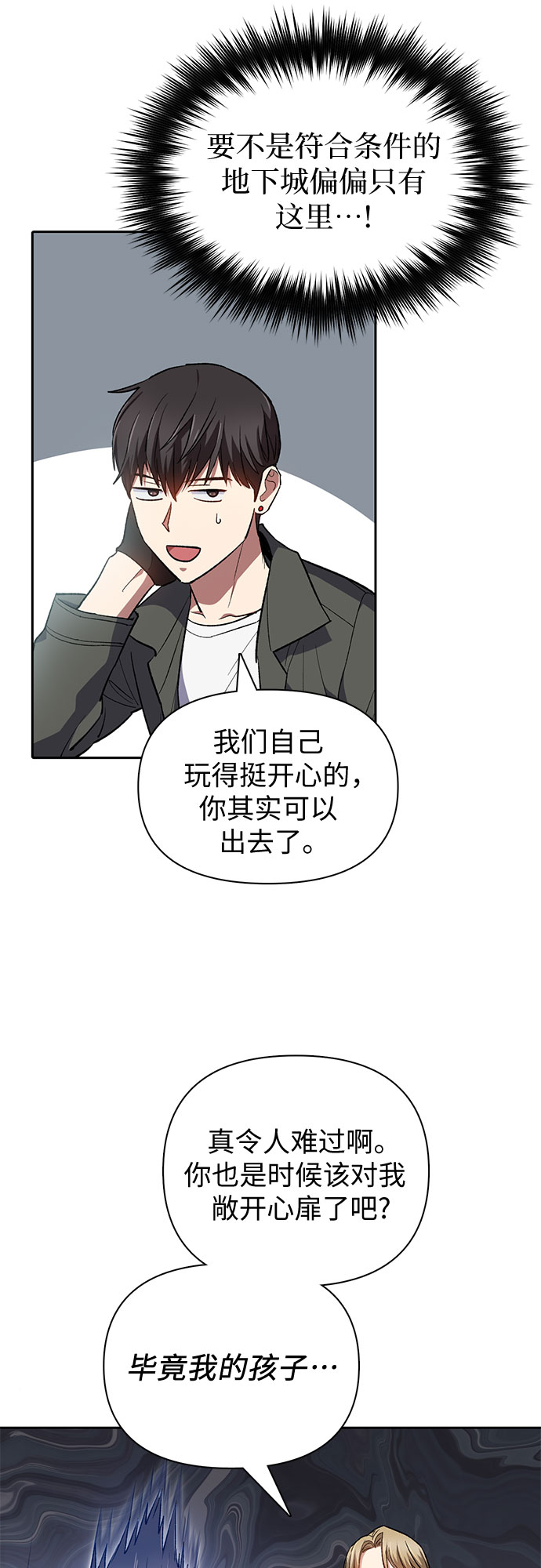 第59话 一起去地下城吧（1）31