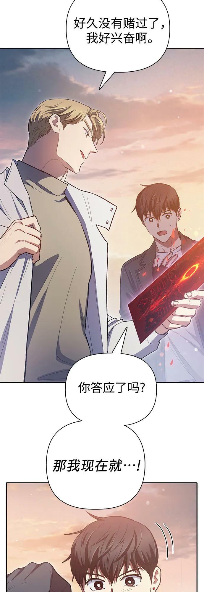 [第86话] 诅咒契约35