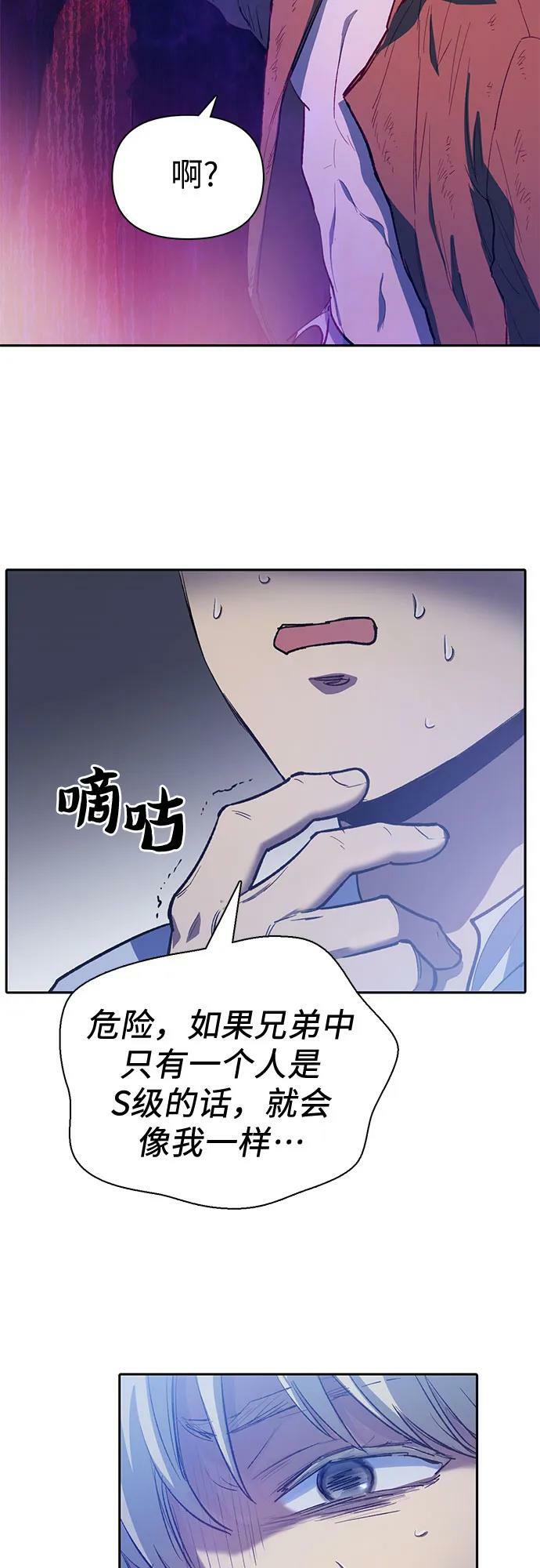 [第75话] 诺亚 (1)56