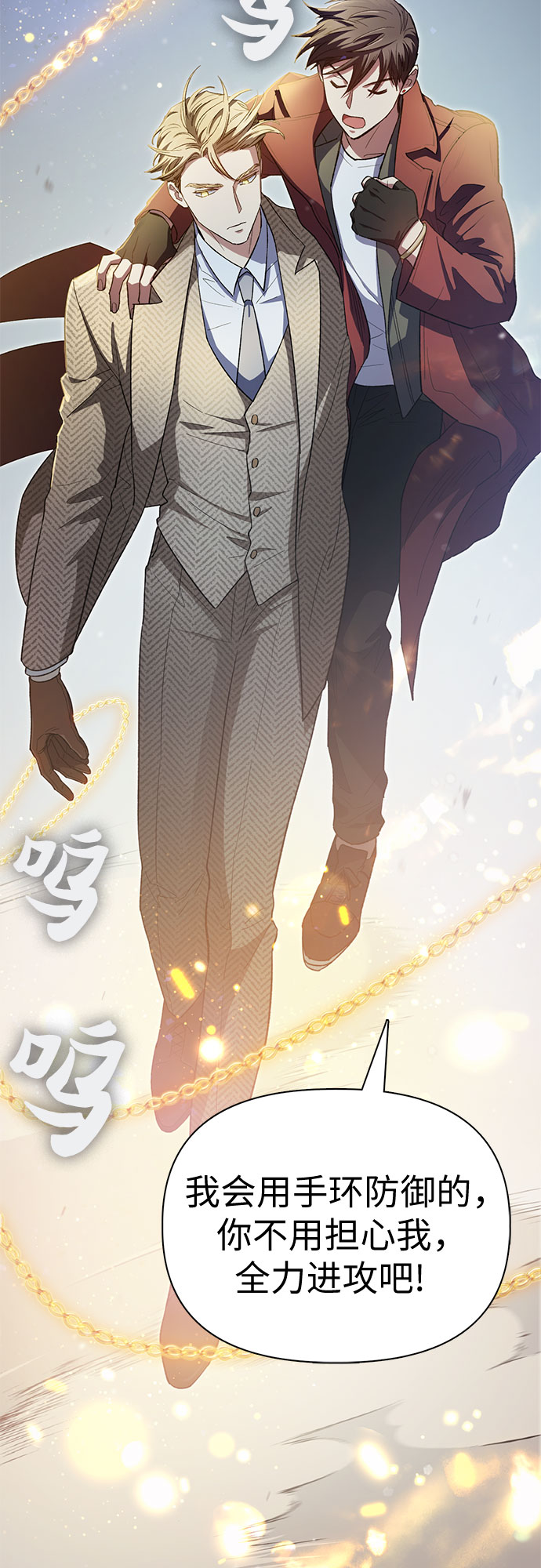 第64话 小鸡班老师（2）23
