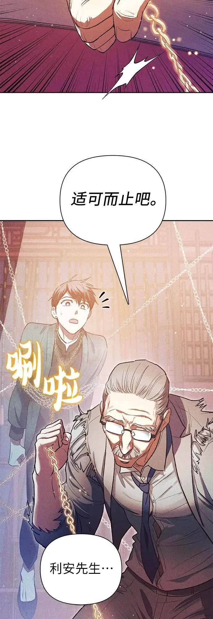 [第115话] 非法拍卖场（2）47