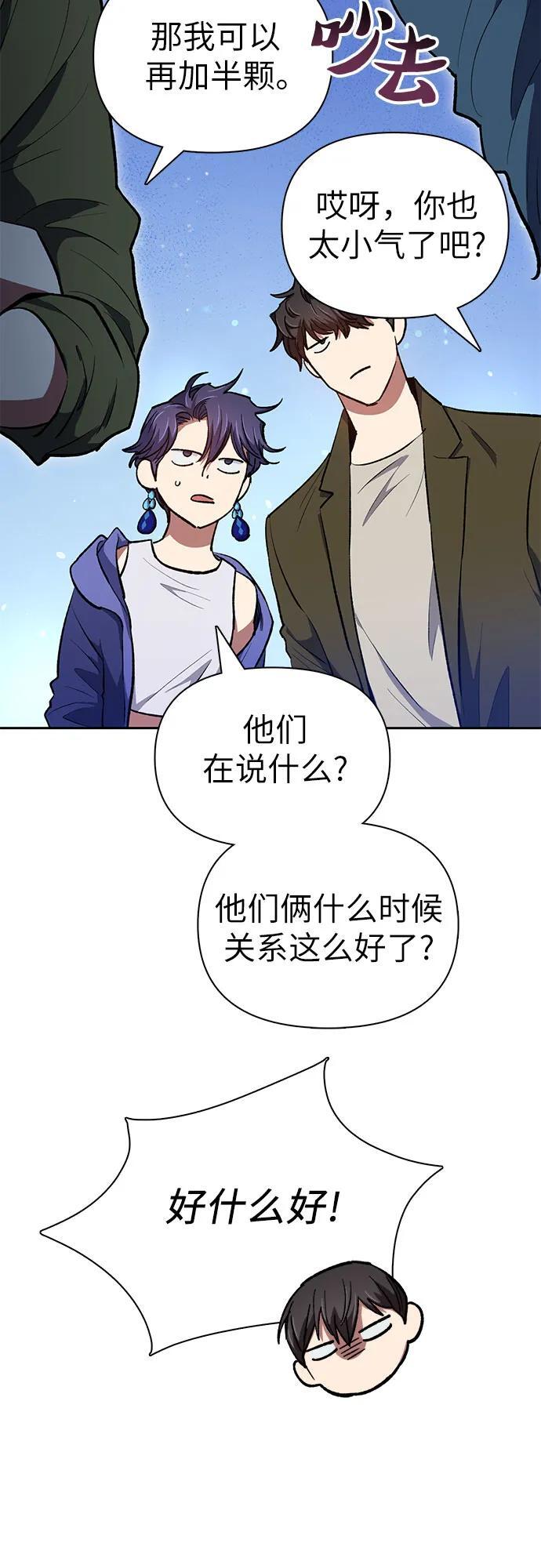 [第99话] 记忆的水珠73
