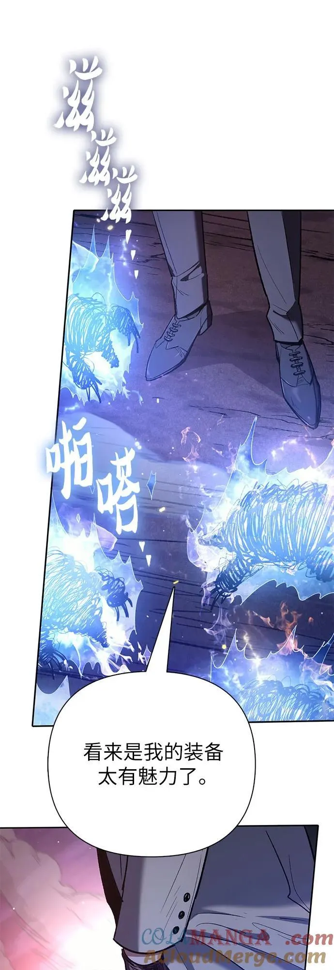 [第126话] 被夺走的抵御恐惧！66