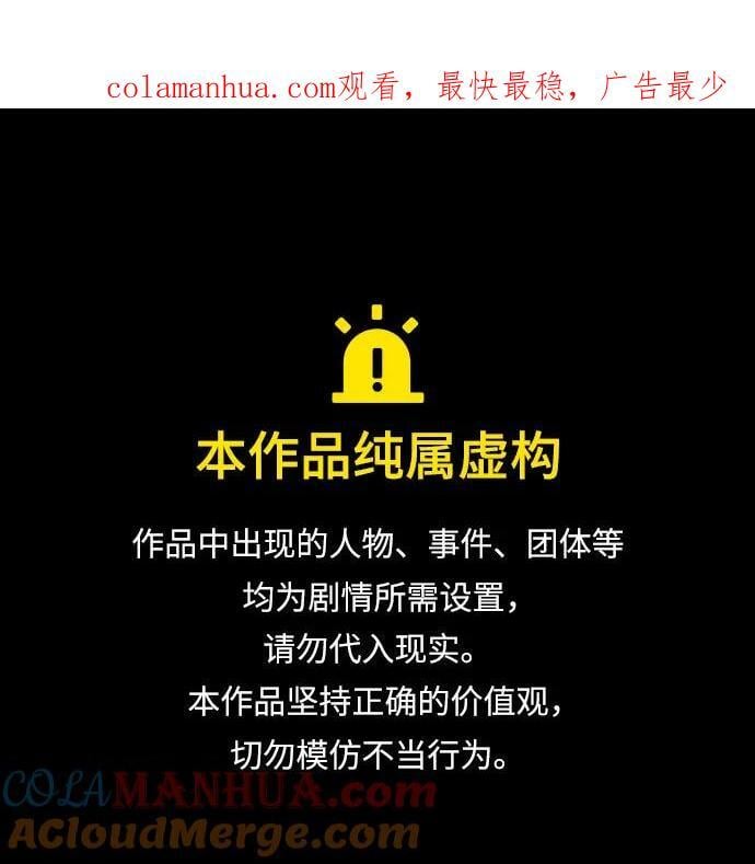 [第93话] 诅咒毒龙们的主人（5）0
