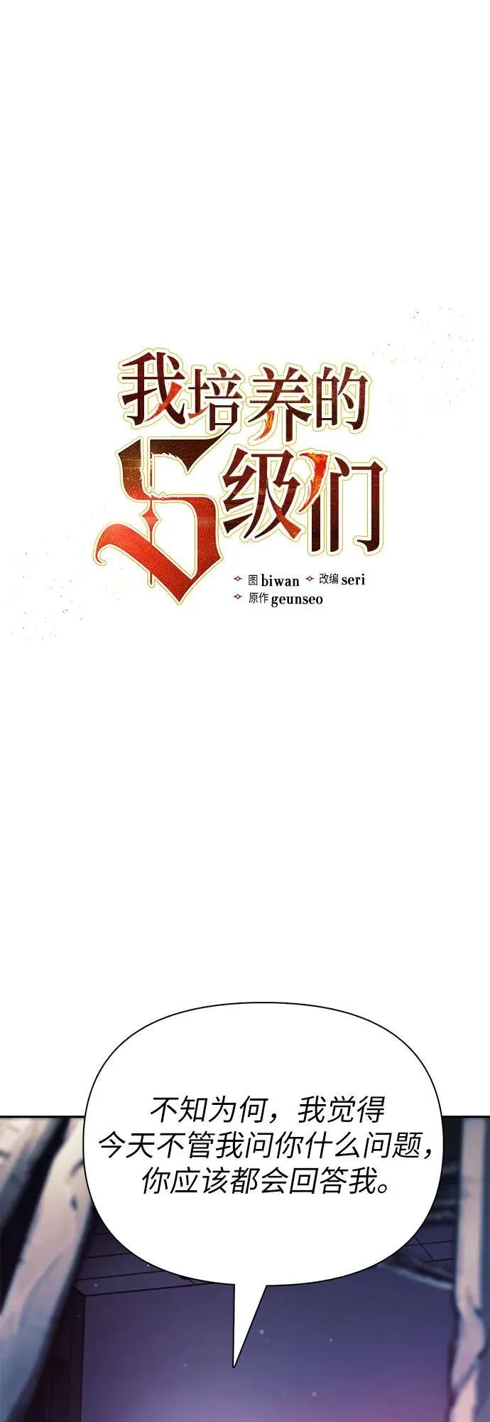 [第129话] 一山又一山(2)1