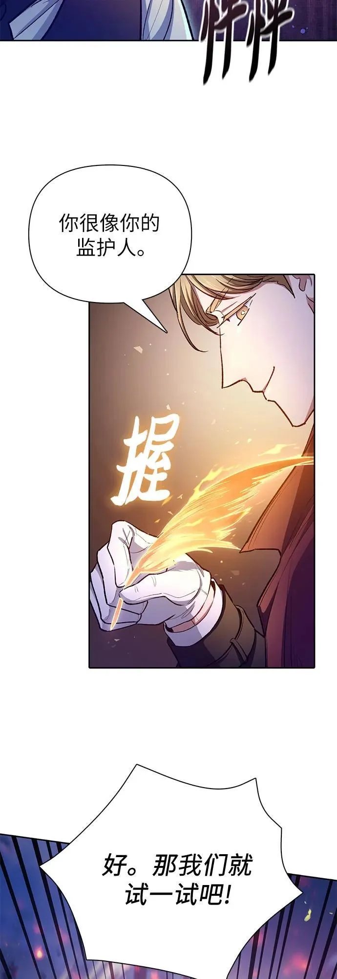 [第118话] 螭燐（1）71