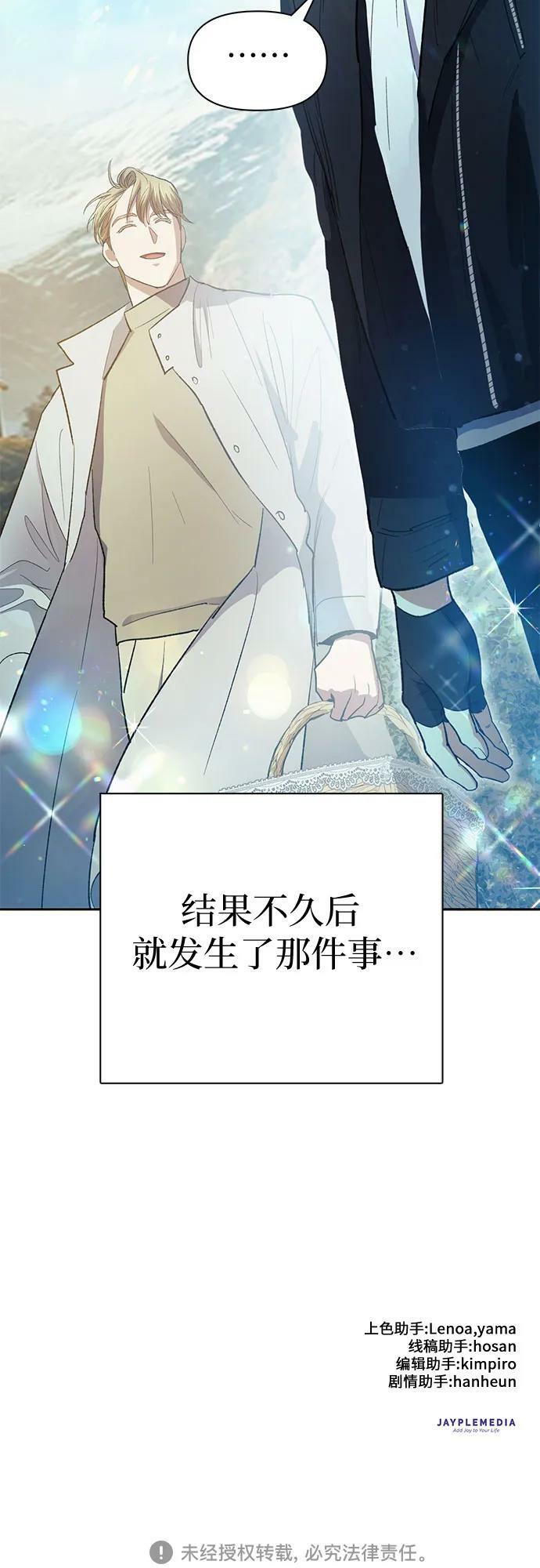 [第79话] 代价73