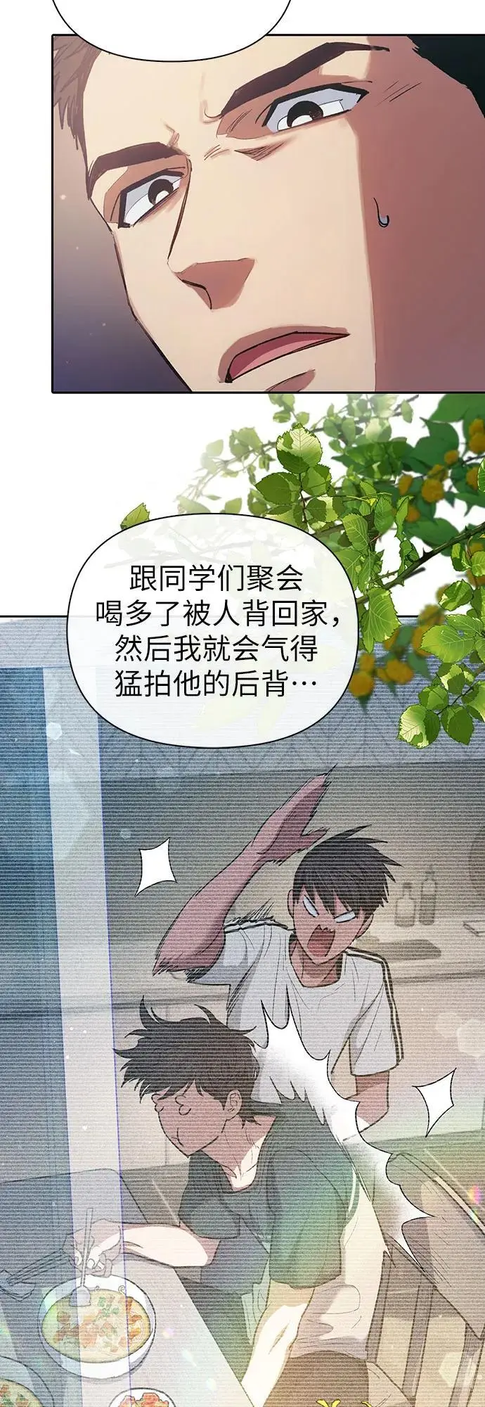[第112话] 特级诱饵50