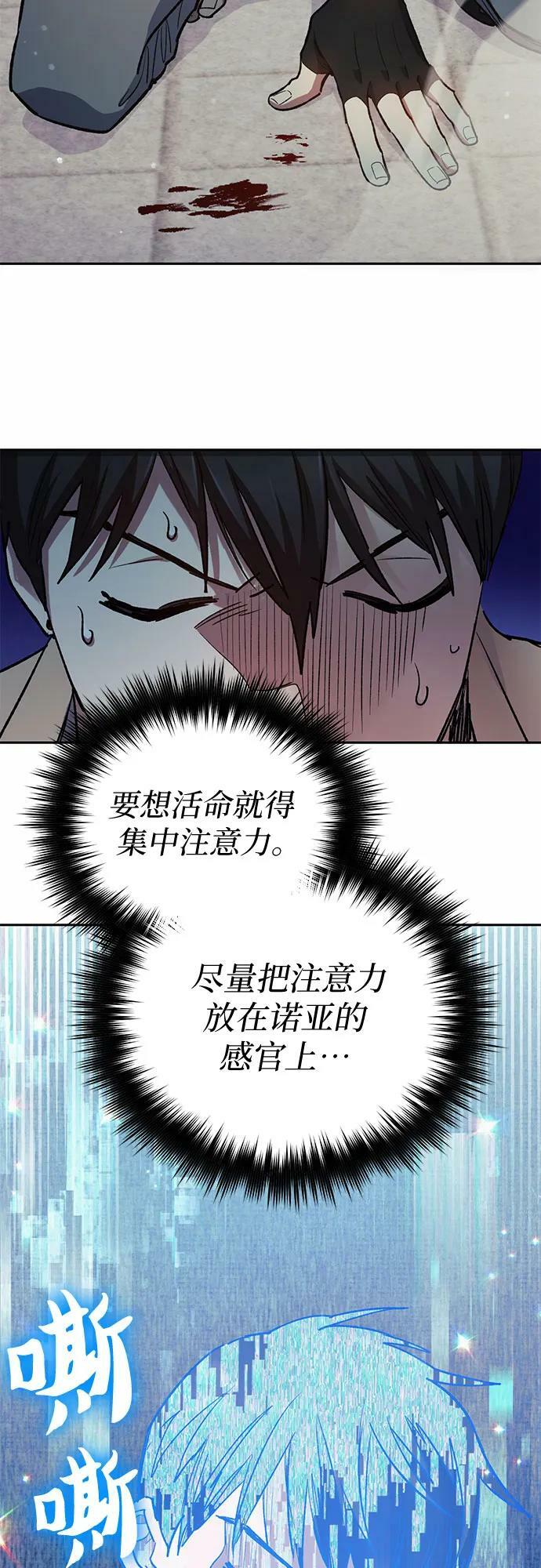 [第72话] 姐姐有些…（1）29
