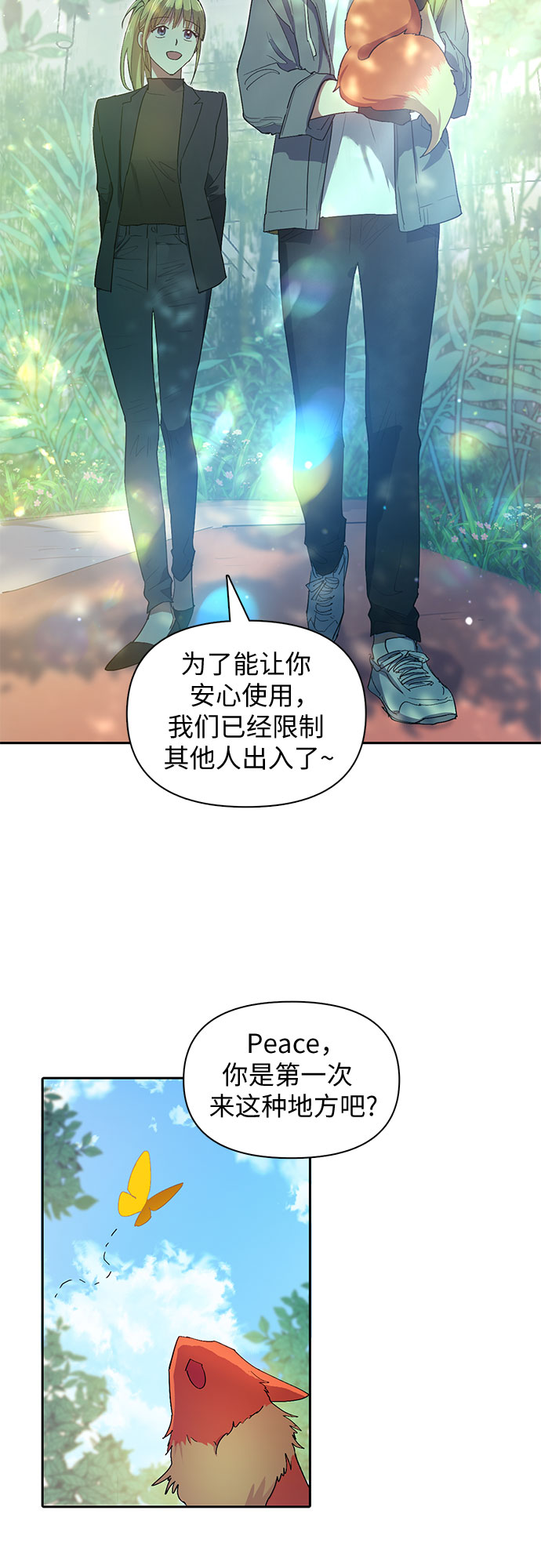 第46话 先约会吧（1）3
