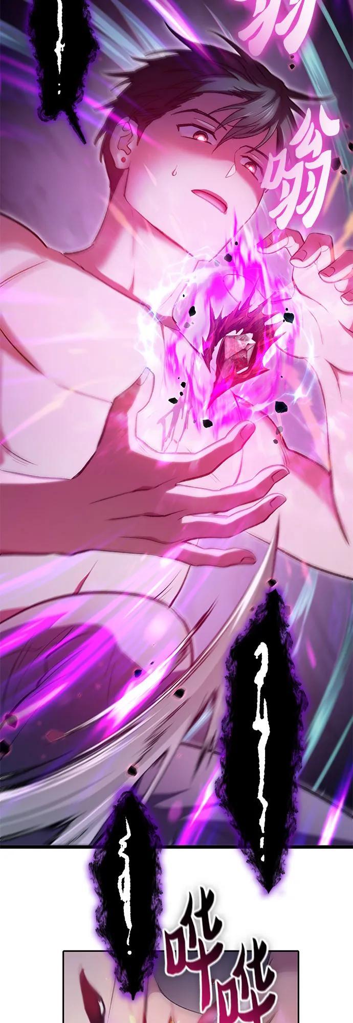 [第96话] 裂开的魔石5